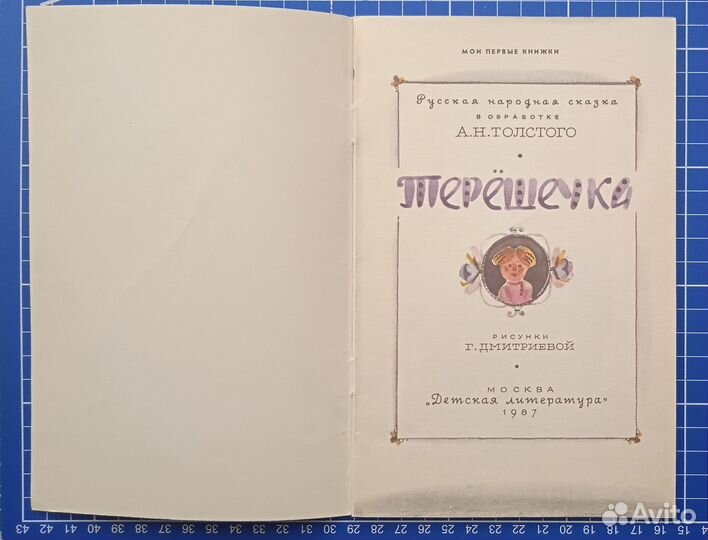 Книга СССР 