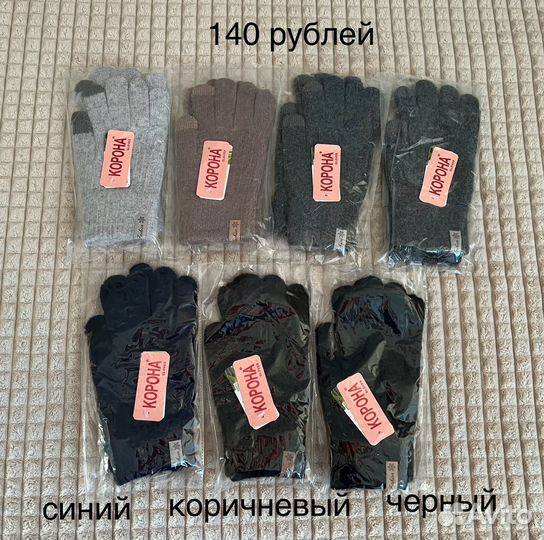 Перчатки женские, варежки детские