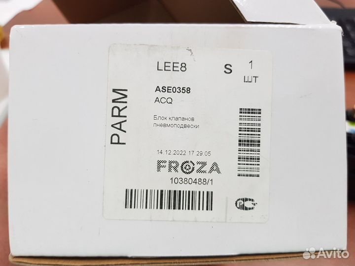 Блок клапанов пневмоподвески Mercedes-Benz