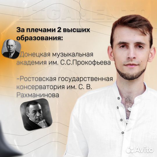 Уроки вокала