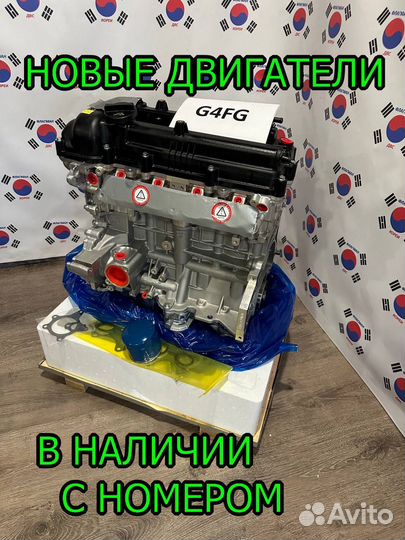 Двигатель Kia G4FG: новый