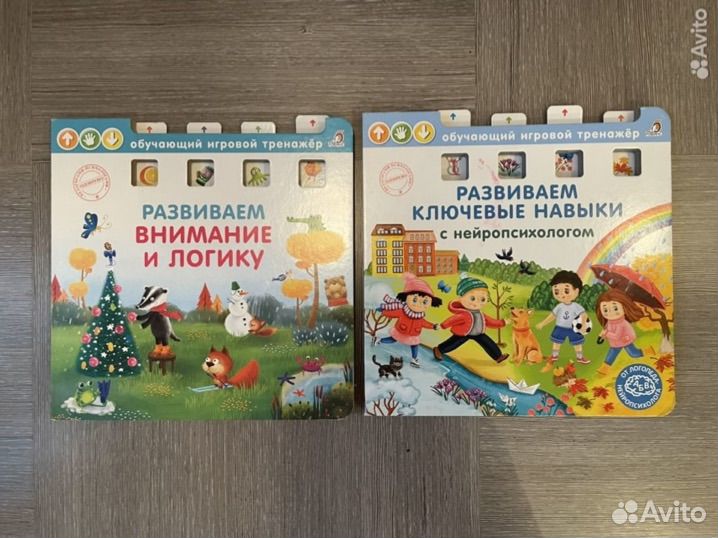 Развивающие книги для детей от нейропсихолога
