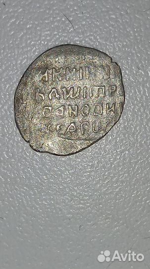 Копейка Дмитрия Ивановича (Лжедмитрий 1) кг-246