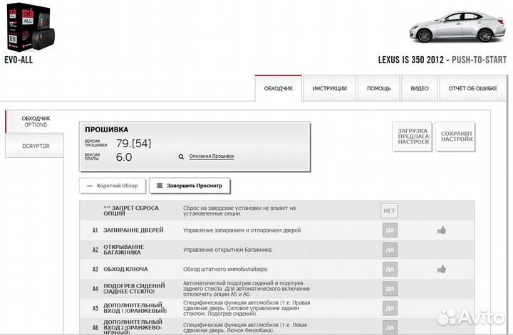 Fortin evo all Lexus, Toyota