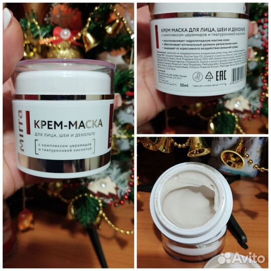 Крем-маска для лица, шеи и декольте, Мирра