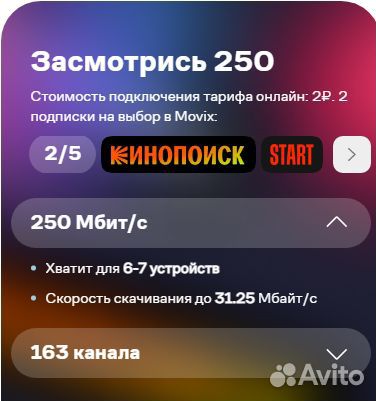 Подключение интернета в Ваш частный дом/квартиру