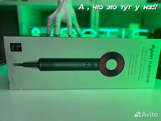 Фен Dyson Supersonic HD08