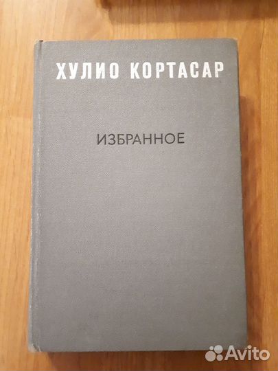 Книги классиков
