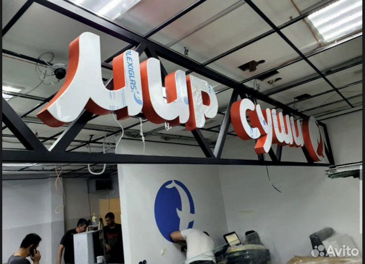 Изготовление вывесок/баннеров/стендов/табличек