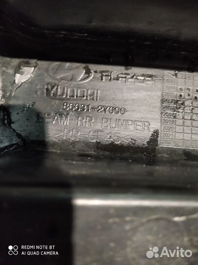 Усилитель заднего бампера Hyundai Ix35