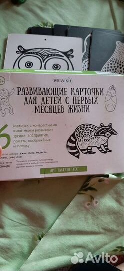 Черно белые развивающие карточки для малышей
