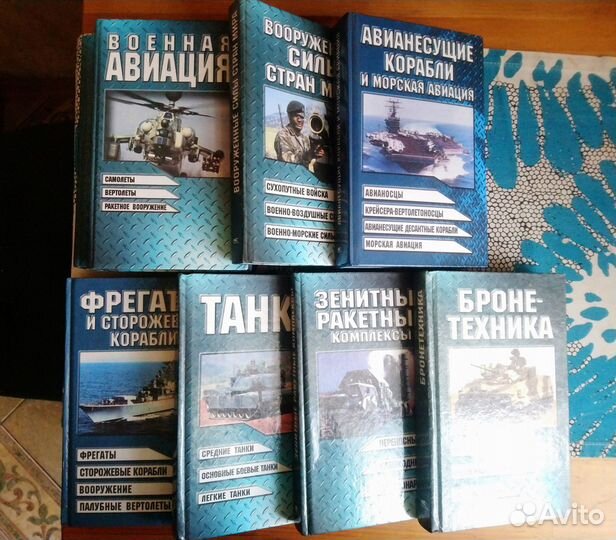 Тематические книги Вооружение