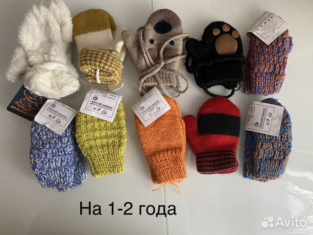 Перчатки и варежки детские демисезон 1-2 года