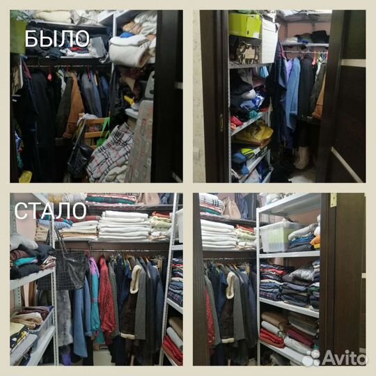 Организация пространства