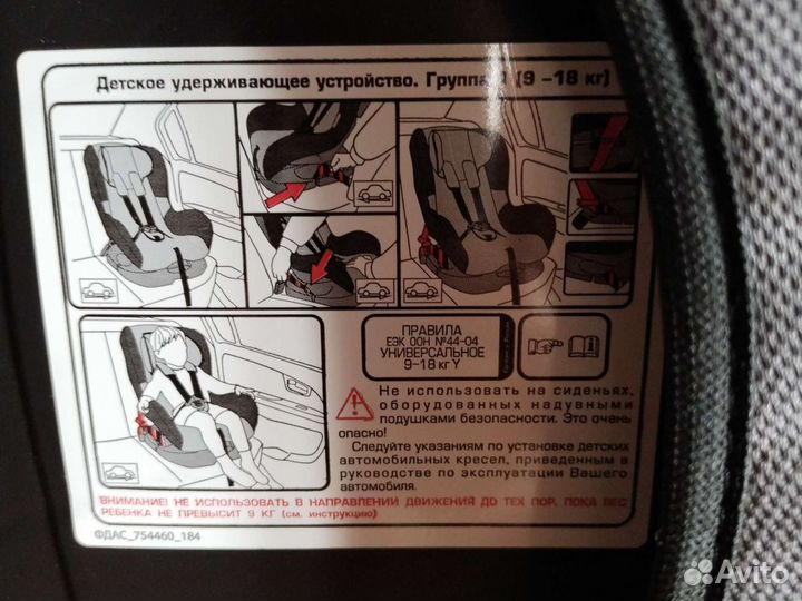 Детское авто кресло