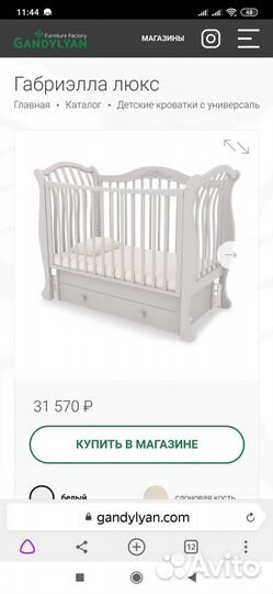 Детская кровать гандылян Габриэлла lux