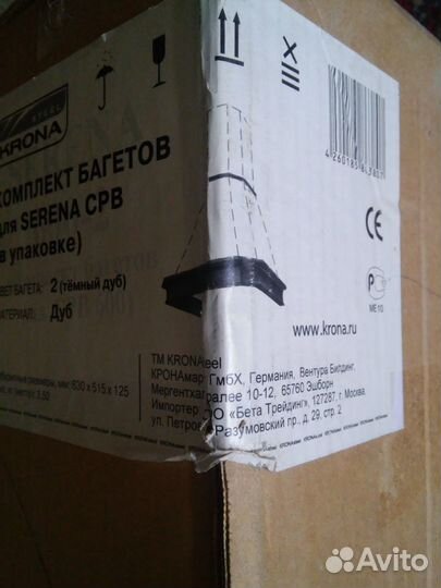 Комплект багетов для вытяжки serena CPB