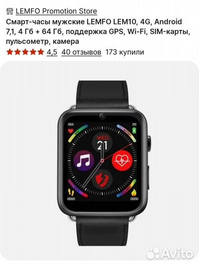 Смарт часы