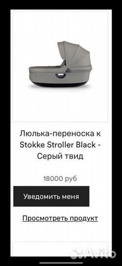 Коляска Stokke trailz
