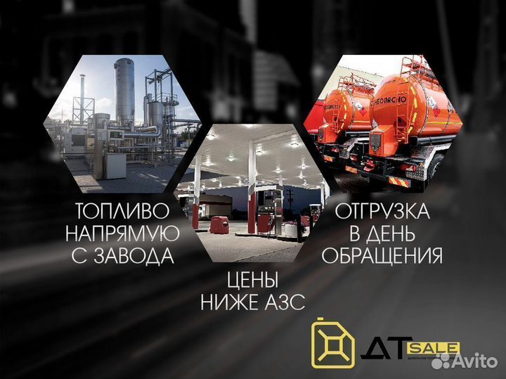 Дизельное топливо