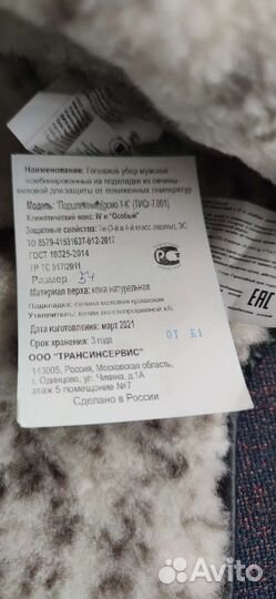 Подшлемник Космо 1-К