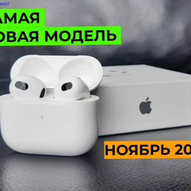 AirPods 3: качество без лишних слов 2024