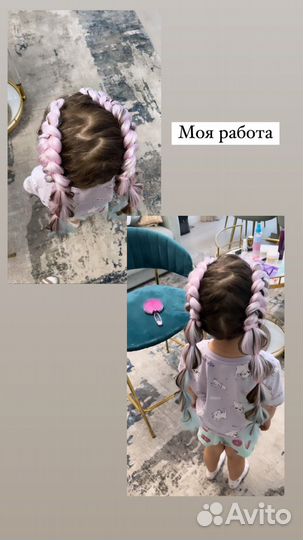 Косы с канекалоном