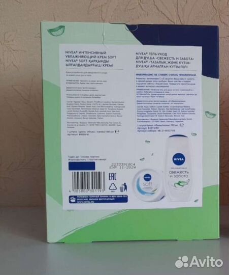 Подарочный наборы Nivea