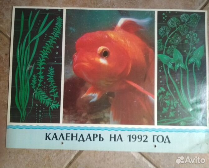 Календари 1990 1991 1992 год