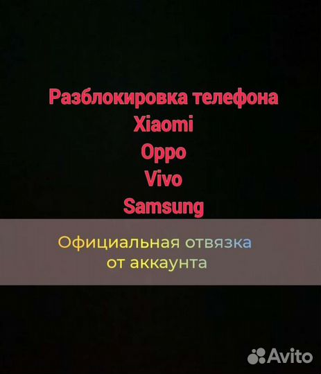 Ремонт телефонов