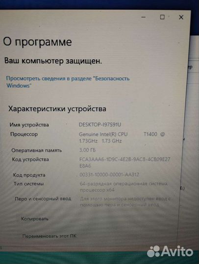 Ноутбук emachines e510