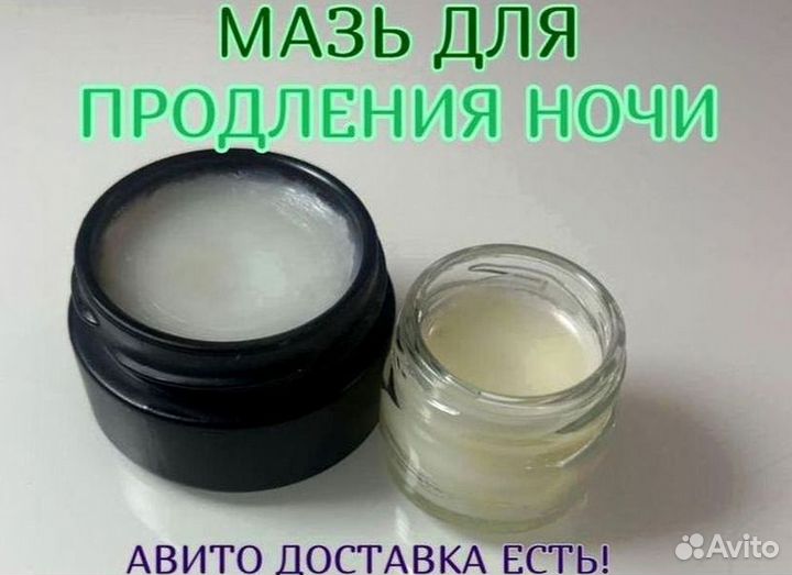 Мазь жаркие ночи