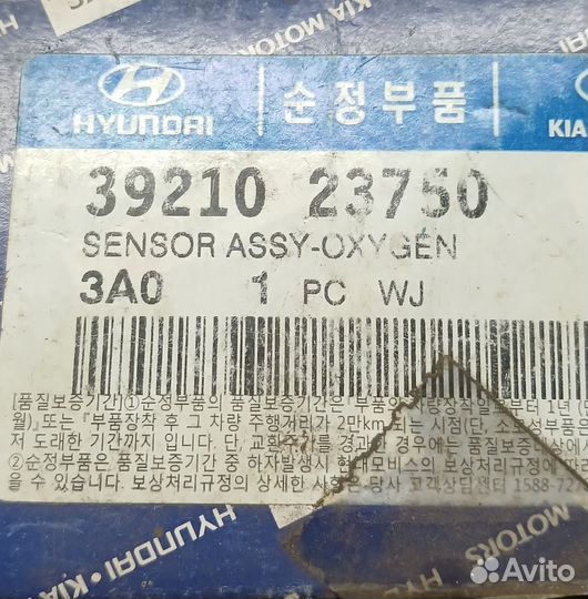 Лямбда зонд Kia Sportage 06