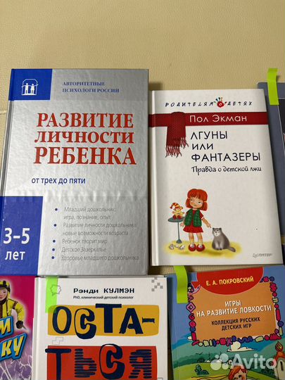 Пакет книг по психологии и воспитанию цена за все