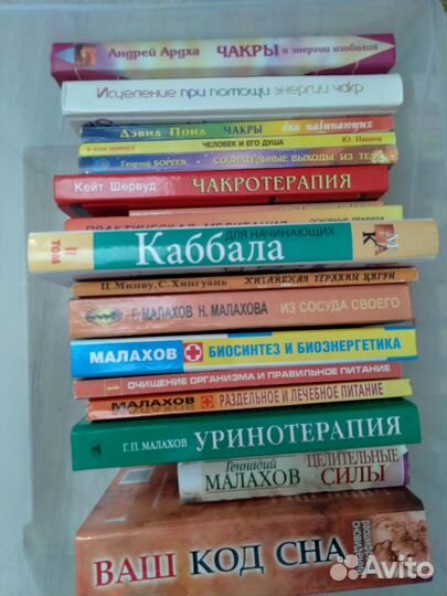 Книги по астрологии, нумерология и др