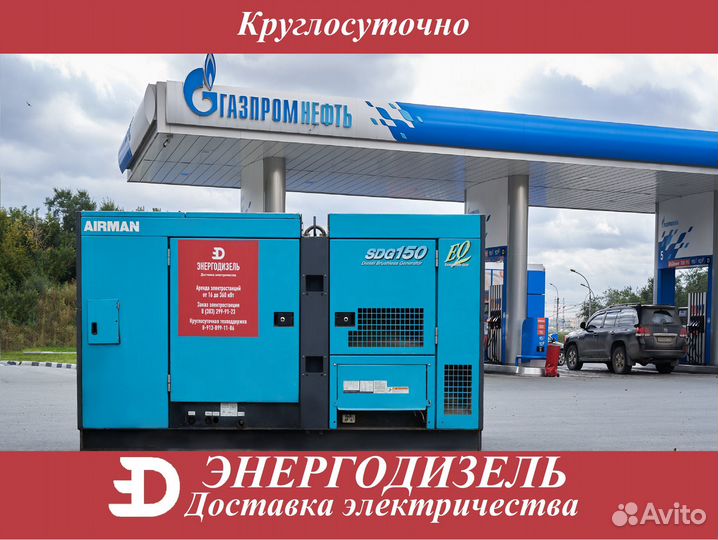 Аренда дизельного генератора 1-360кВт Энергодизель