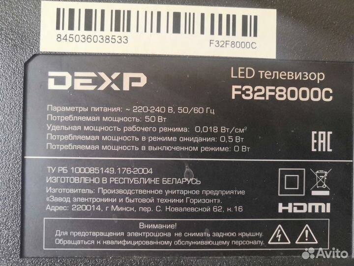 SMART TV dexp F32F8000cразмерc экрана 82см