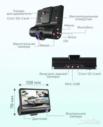 Видеорегистратор 3 в 1