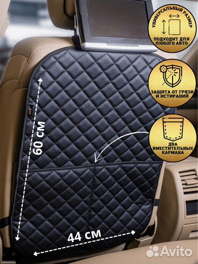 Накидка на сиденье с карманами защитная 44-60 с