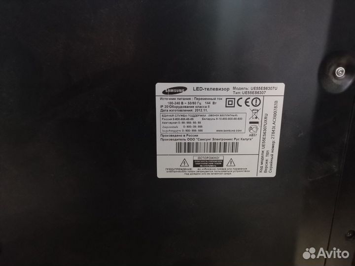 Телевизор Samsung ue55es6307 (По запчастям)