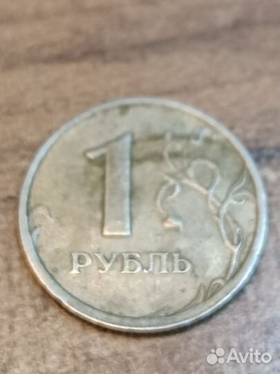 Монеты 1 рубль 1997