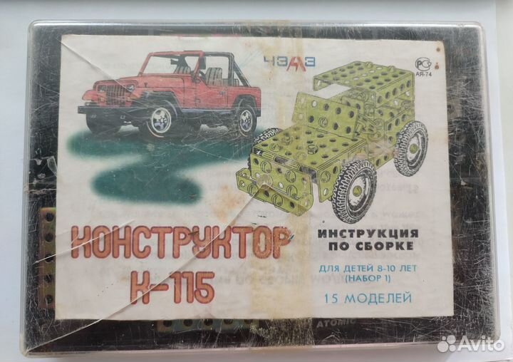 Конструктор детский металлический