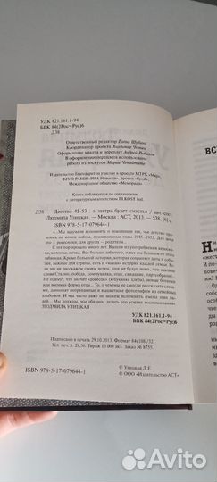 Книги Людмилы Улицкой