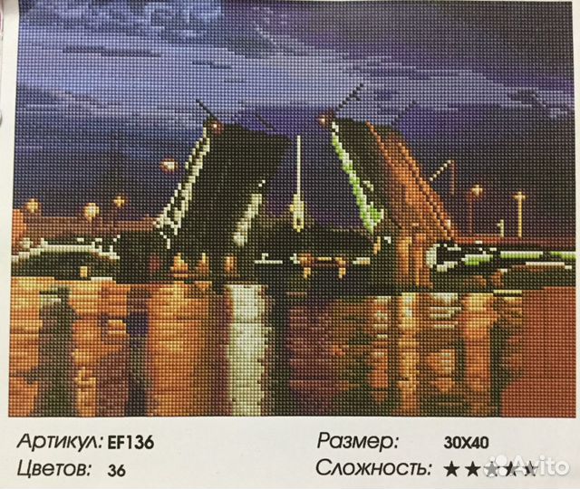 Продаётся алмазная мозаика