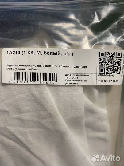 Чулки компрессионные venoteks