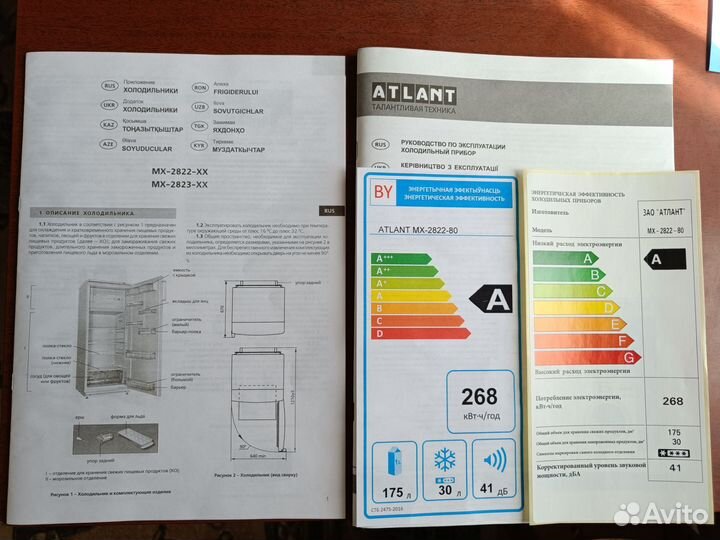 Холодильник atlant мх 2822-80