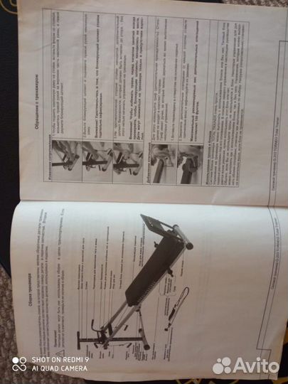 Гребной тренажер