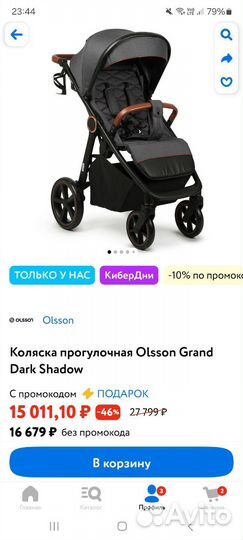 Коляска прогулочная новая olsson