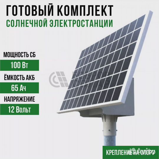 Солнечная электростанция гелиоc-В 100/65-12