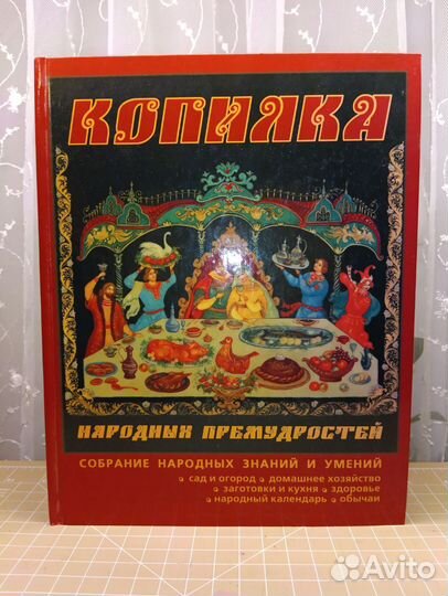 Книги шедевры энциклопедия